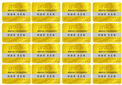 鐳射防偽標(biāo)的優(yōu)點有哪些