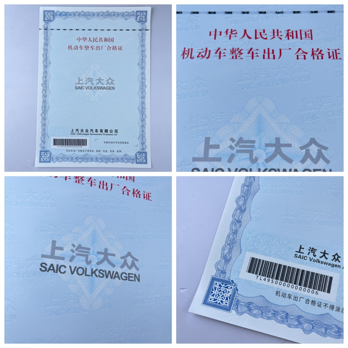 機(jī)動(dòng)車整車合格證新國(guó)標(biāo)140g專版安全線水印紙 防偽合格證 一致性證書 機(jī)動(dòng)車整車合格證新國(guó)標(biāo)140g專版安全線水印紙 防偽合格證 一致性證書