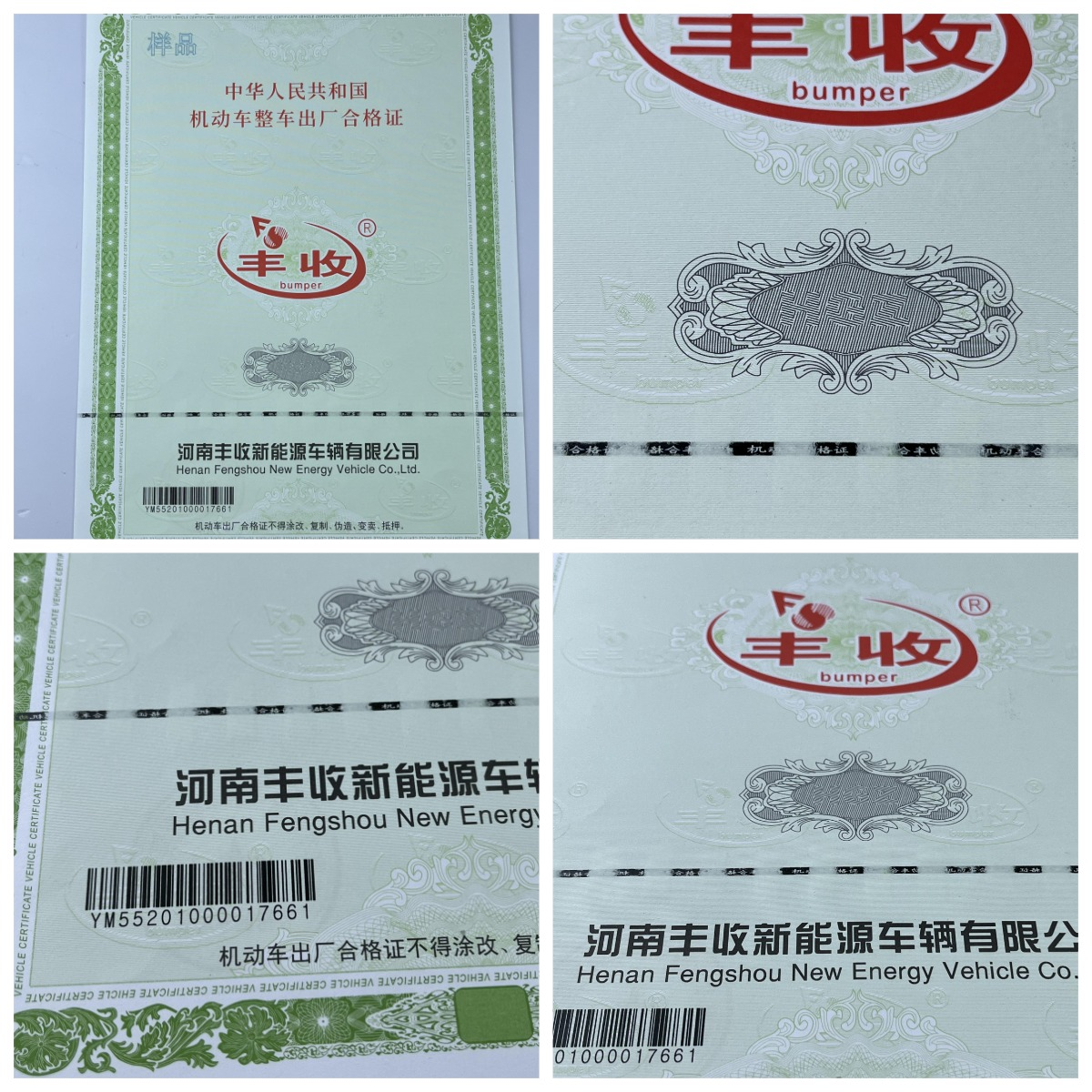機(jī)動(dòng)車(chē)120g安全線水印紙凹凸印刷新國(guó)標(biāo) 機(jī)動(dòng)車(chē)合格證 一致性證書(shū) 防偽證書(shū) 機(jī)動(dòng)車(chē)120g安全線水印紙凹凸印刷新國(guó)標(biāo) 機(jī)動(dòng)車(chē)合格證 一致性證書(shū) 防偽證書(shū)