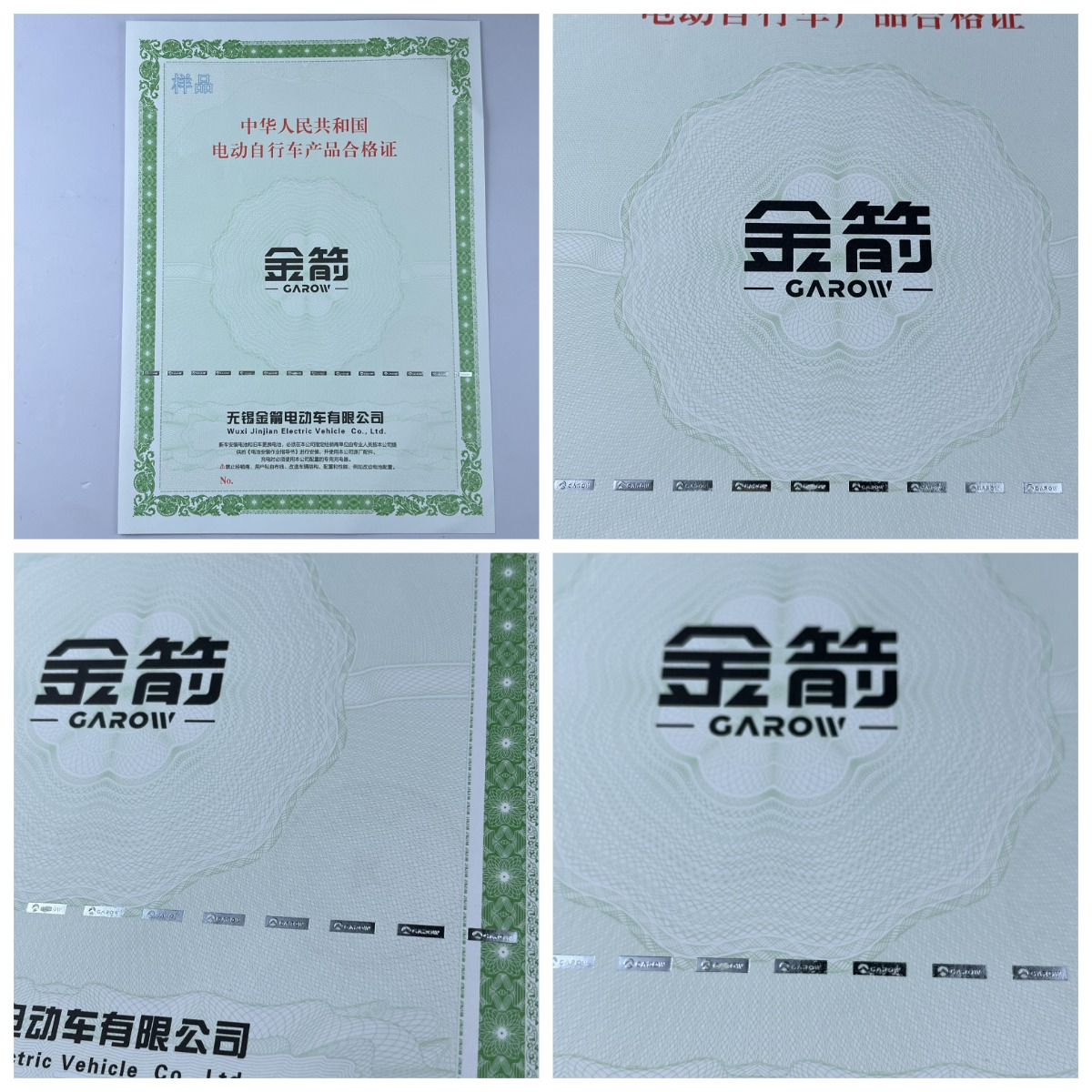 機(jī)動(dòng)車120g安全線水印紙凹凸印刷新國標(biāo) 機(jī)動(dòng)車合格證 一致性證書 防偽證書 (1) 機(jī)動(dòng)車120g安全線水印紙凹凸印刷新國標(biāo) 機(jī)動(dòng)車合格證 一致性證書 防偽證書 (1)