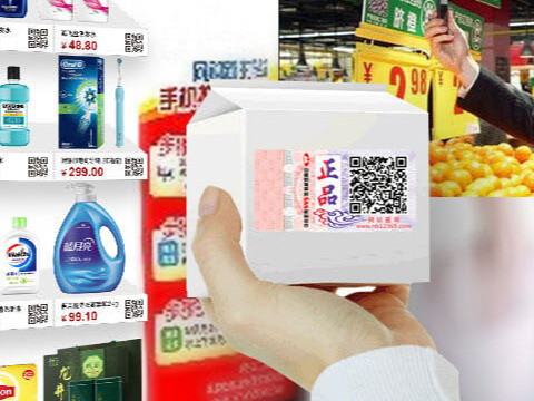 二維碼防偽為何越來越受歡迎？