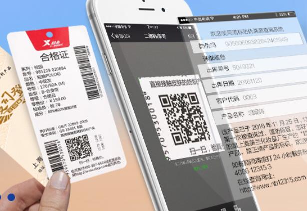 產(chǎn)品防偽追溯系統(tǒng)具體介紹？