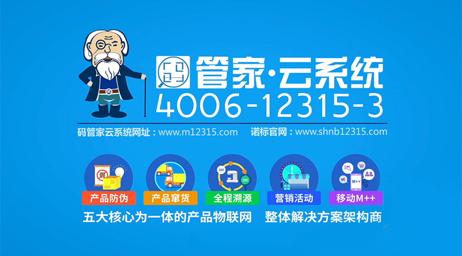 二維碼實現(xiàn)防偽方式（防偽標簽）和優(yōu)勢有哪些？