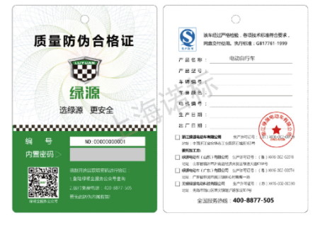 企業(yè)找防偽標(biāo)簽廠制定防偽標(biāo)簽時(shí)要注意什么？